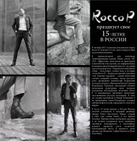 Rocco P - 15 лет в России