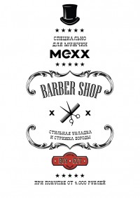 Boy Cut � ������ � MEXX