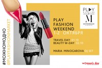 Шопинг фестиваль PlayFashion снова откроет свои двери в октябре