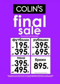 В COLIN’S стартует финальная распродажа