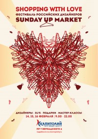 Sunday Up Market: шопинг с любовью
