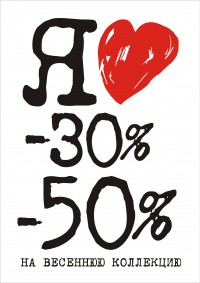 SELA скидки до минус 50%
