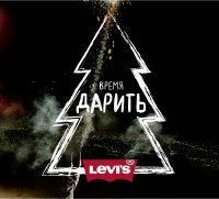 Levi’s открывает сезон распродаж