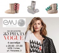 Бренд Emu Australia примет участие в меропириятии журнала Vogue FNO 2013