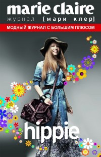 Журнал Marie Claire приглашает на Красный Октябрь на фестиваль