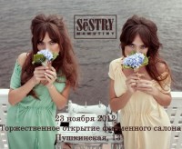 Открытие салона SёSTRY Mamutiny